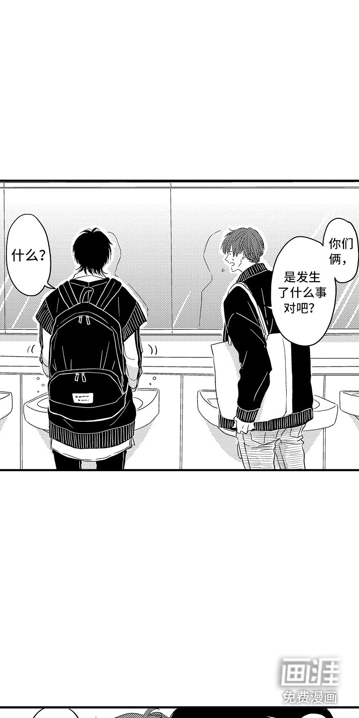 第17章：跟踪