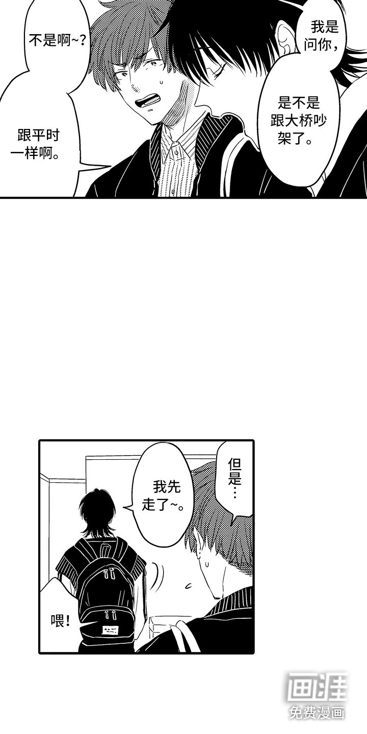 第17章：跟踪