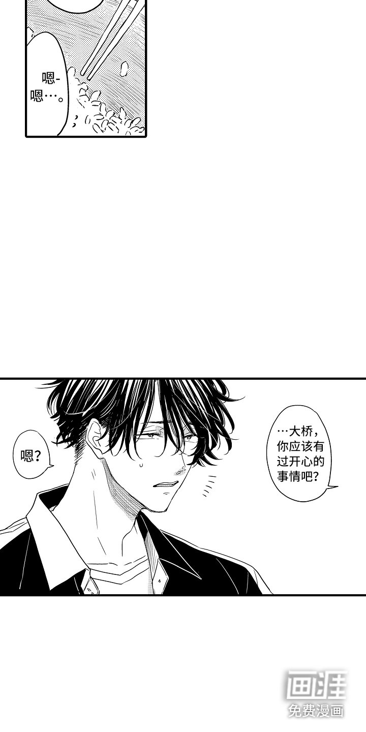第18章：创造机会
