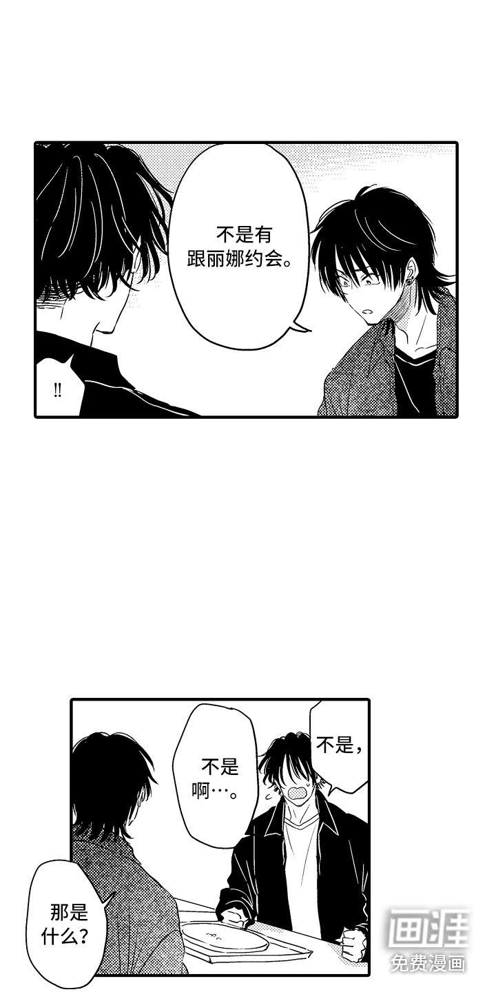 第18章：创造机会