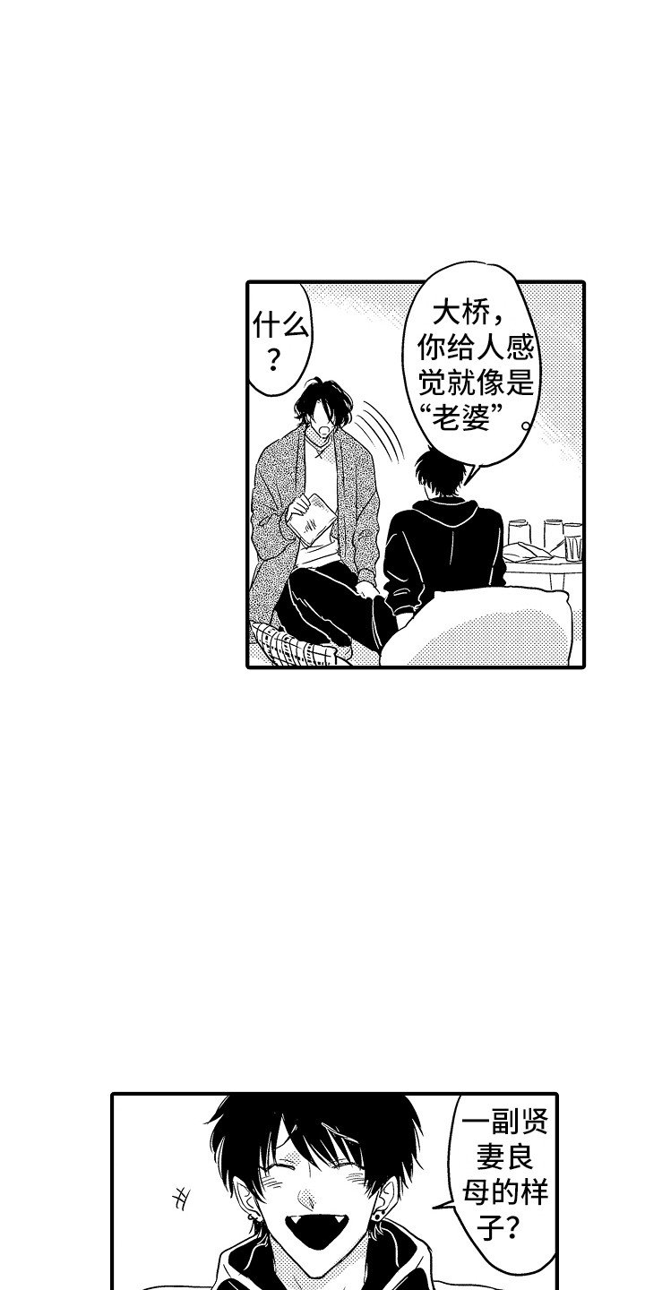 第2章：迷迷糊糊