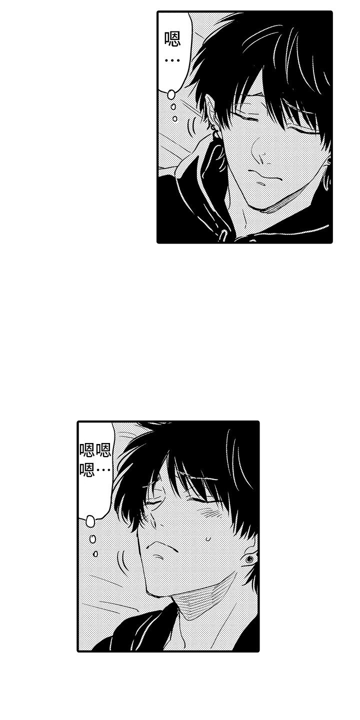 第2章：迷迷糊糊