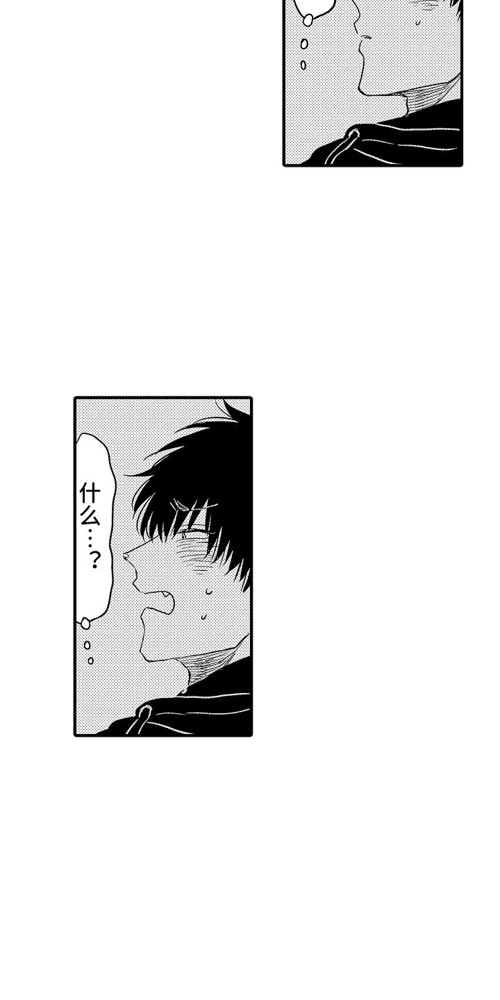 第2章：迷迷糊糊