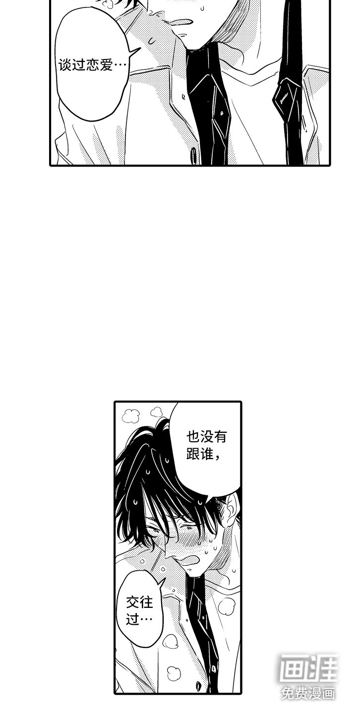 第20章：坦白（完结）