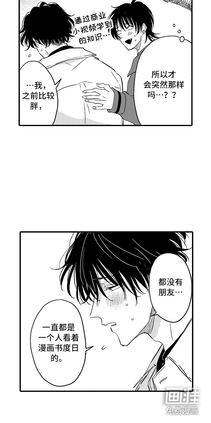 第20章：坦白（完结）