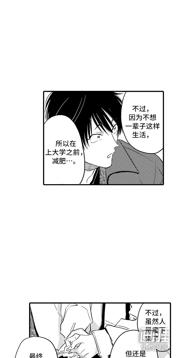 第20章：坦白（完结）