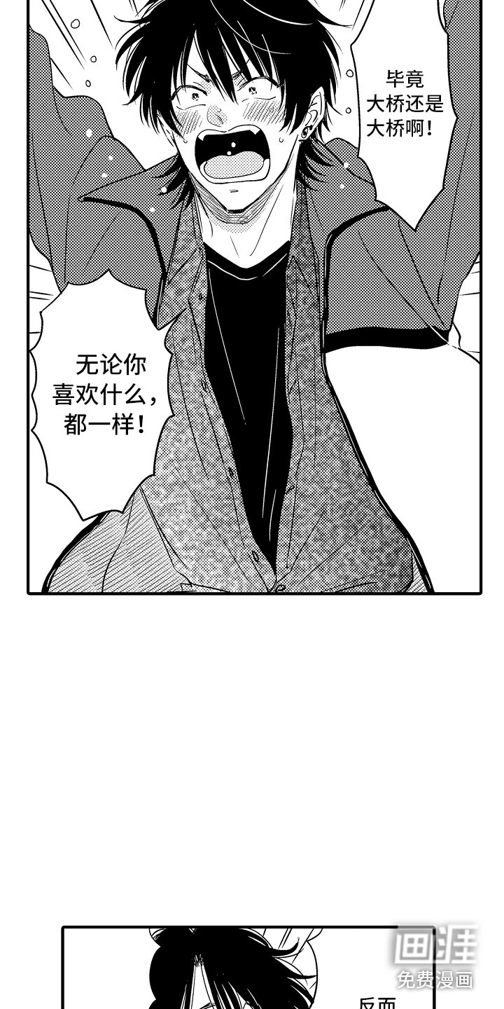 第20章：坦白（完结）