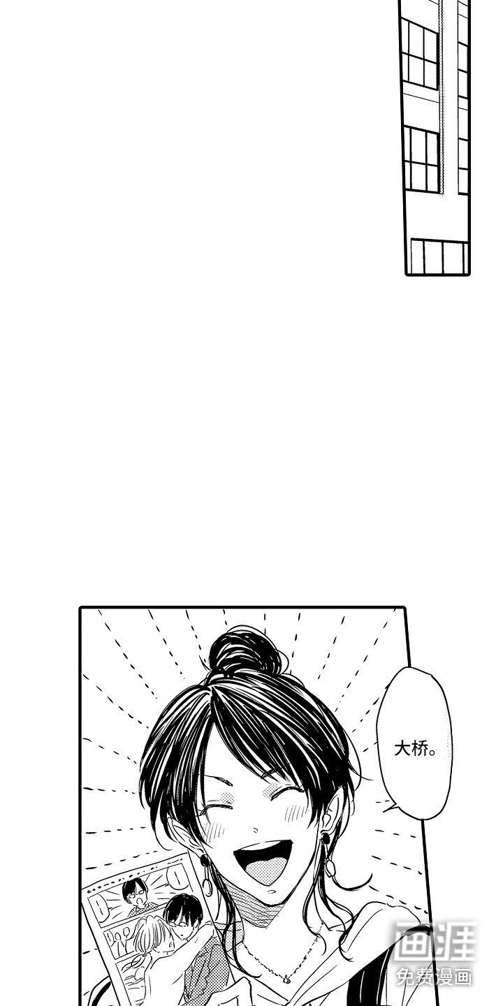 第20章：坦白（完结）
