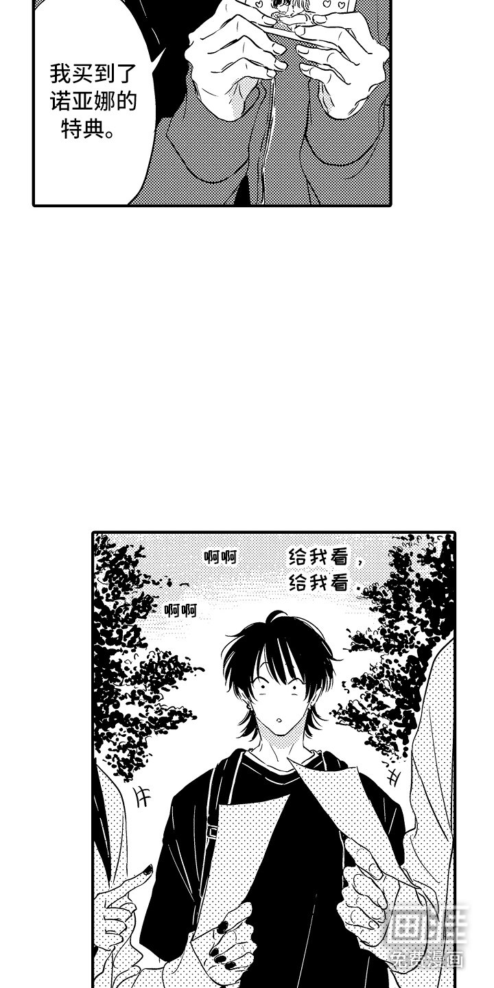 第20章：坦白（完结）