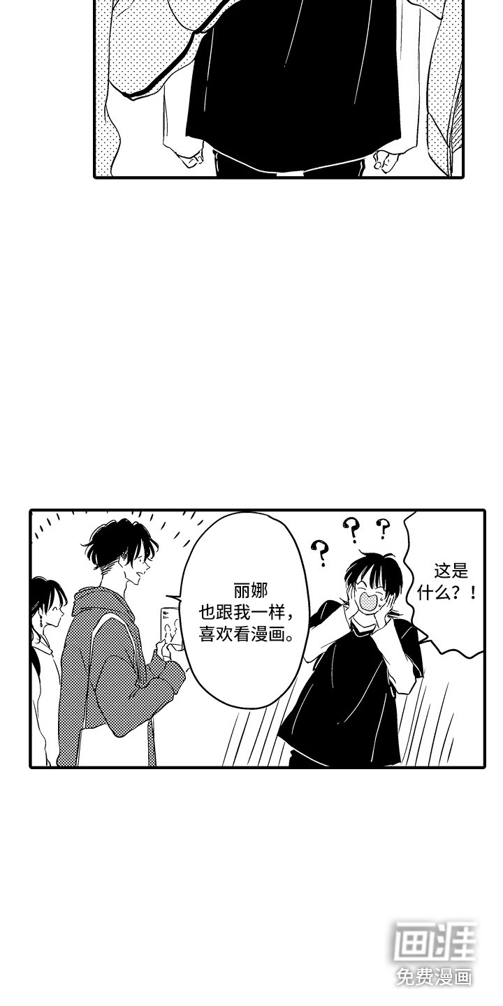 第20章：坦白（完结）