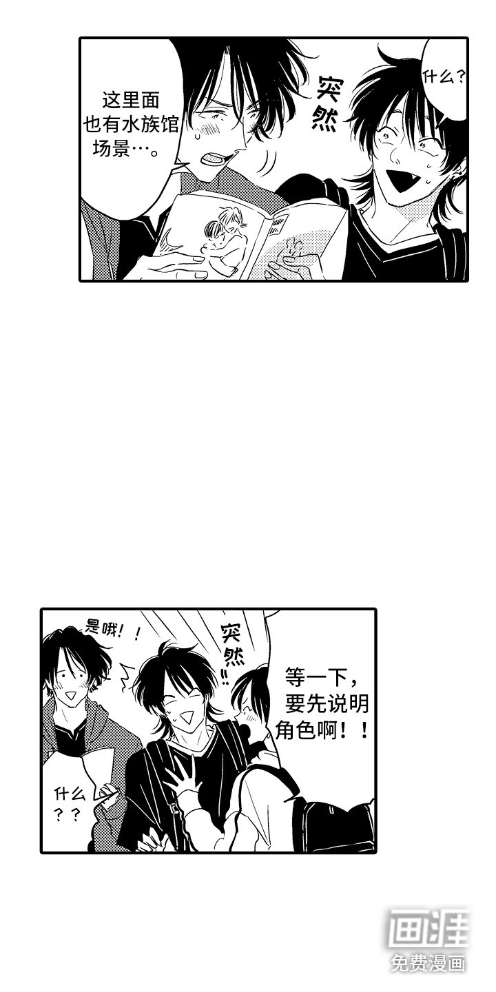 第20章：坦白（完结）