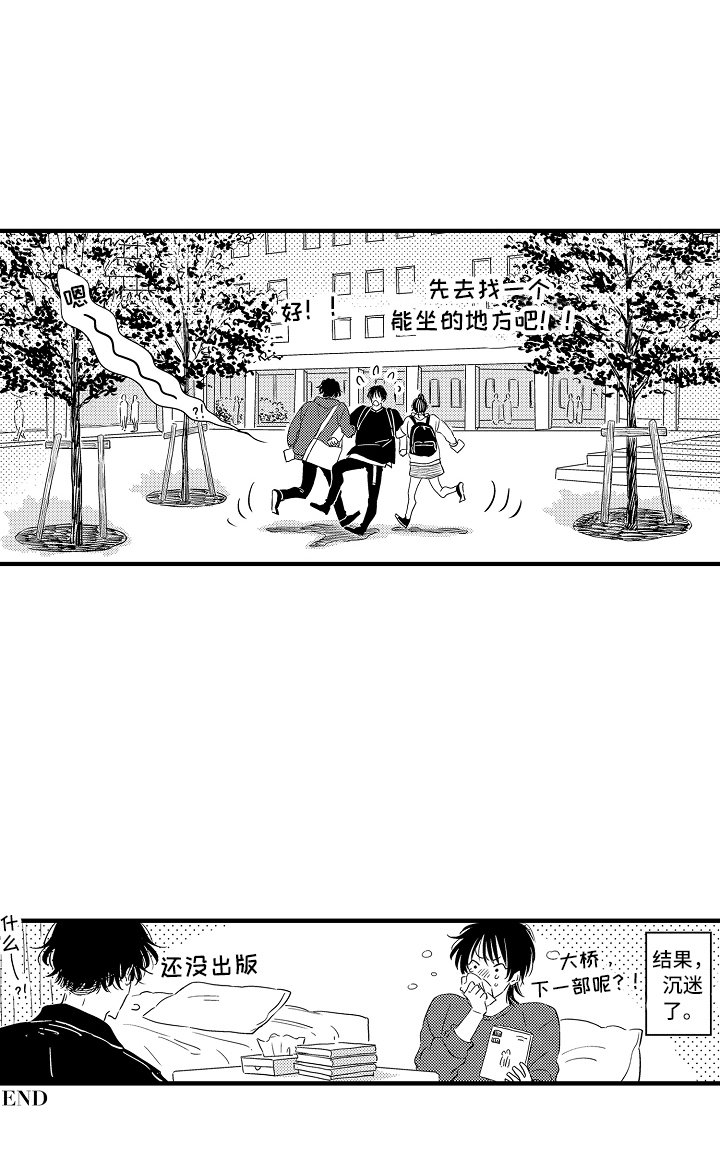 第20章：坦白（完结）