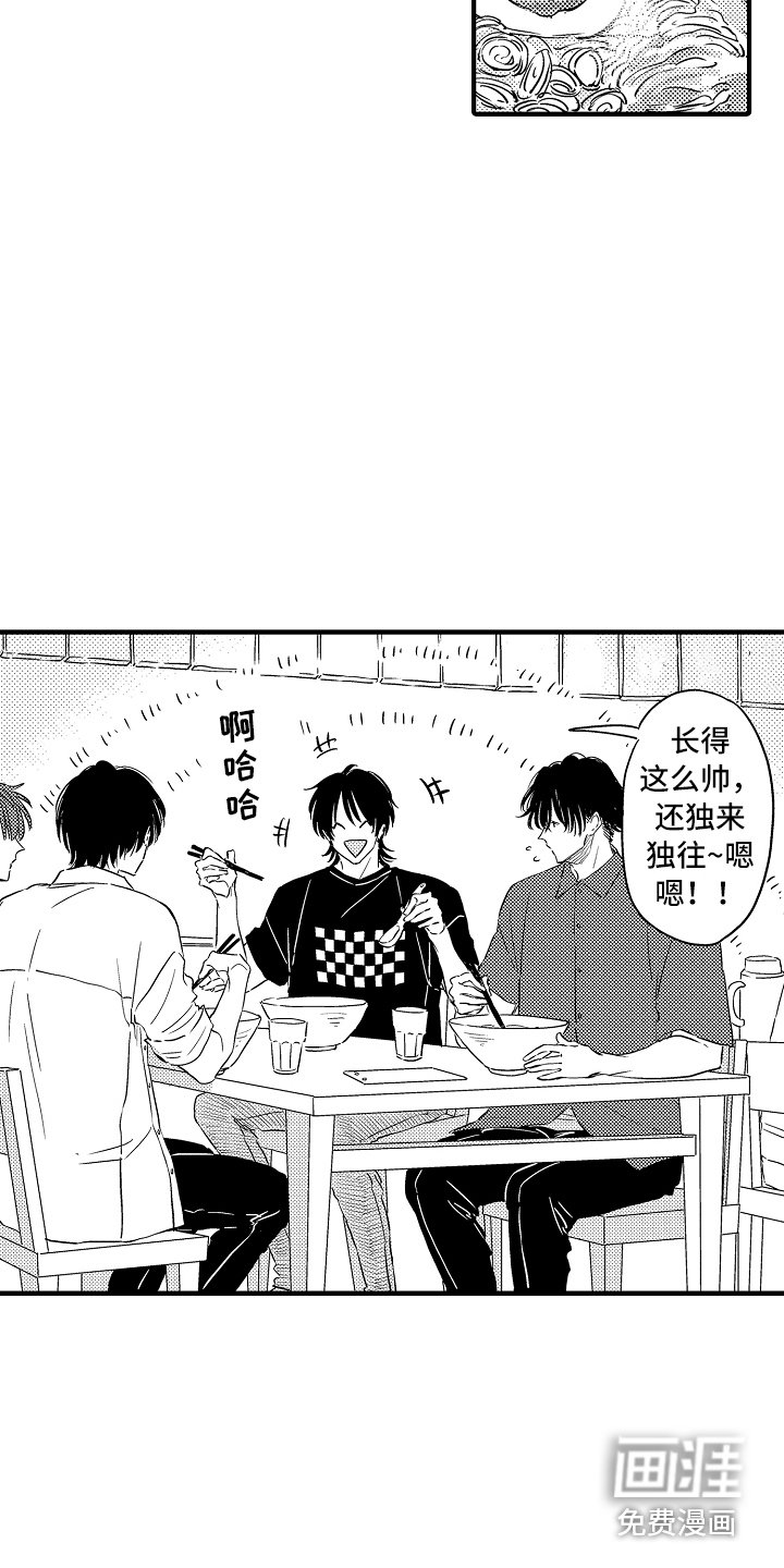 第21章：【番外】搭话