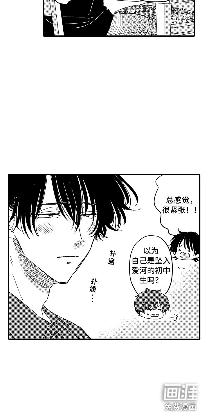 第21章：【番外】搭话