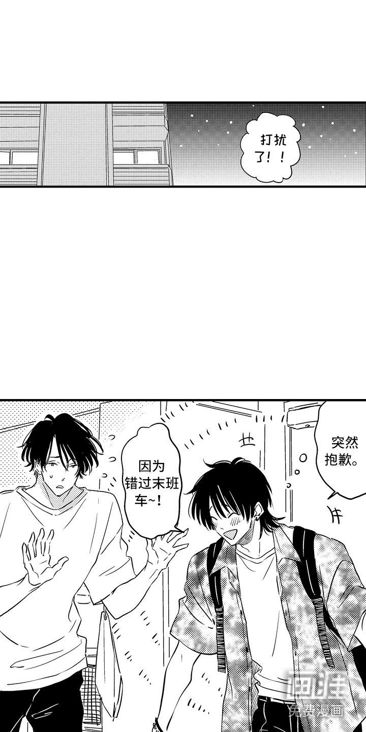 第21章：【番外】搭话