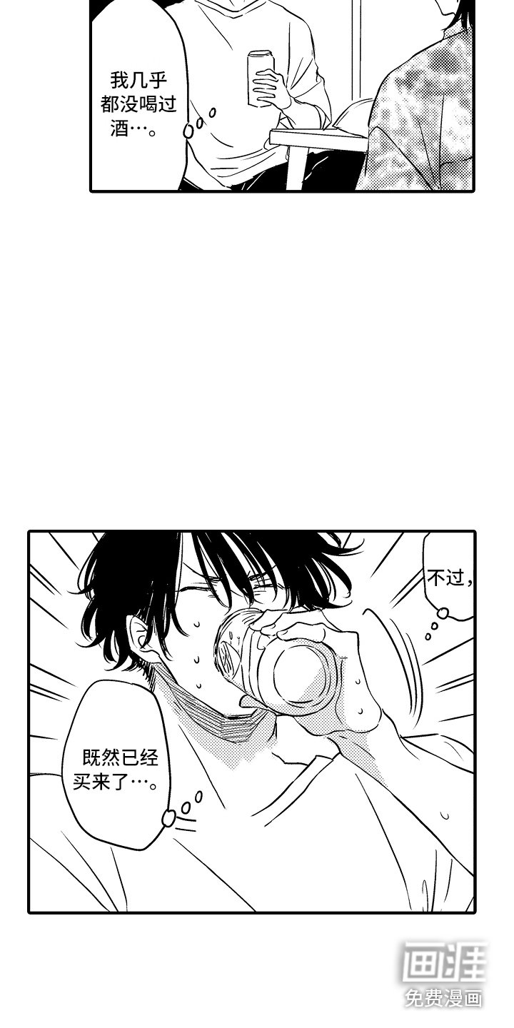 第21章：【番外】搭话