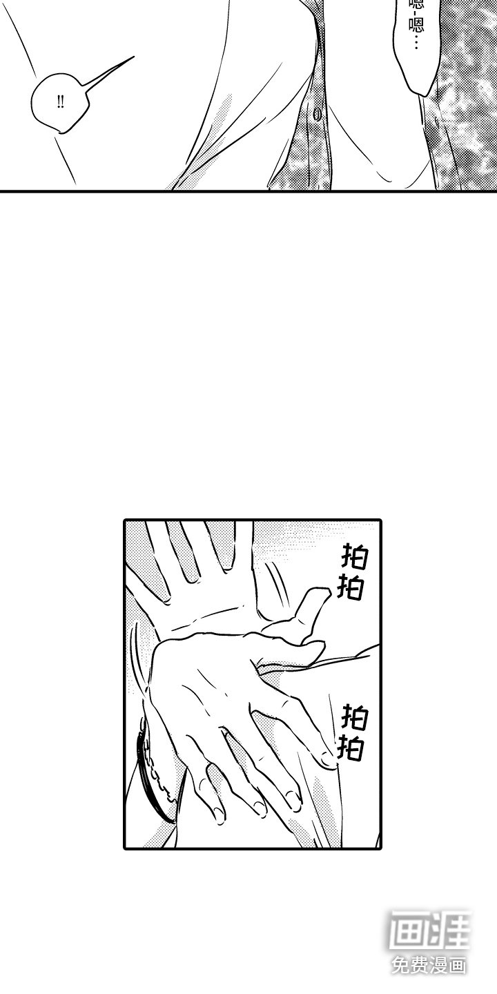第21章：【番外】搭话