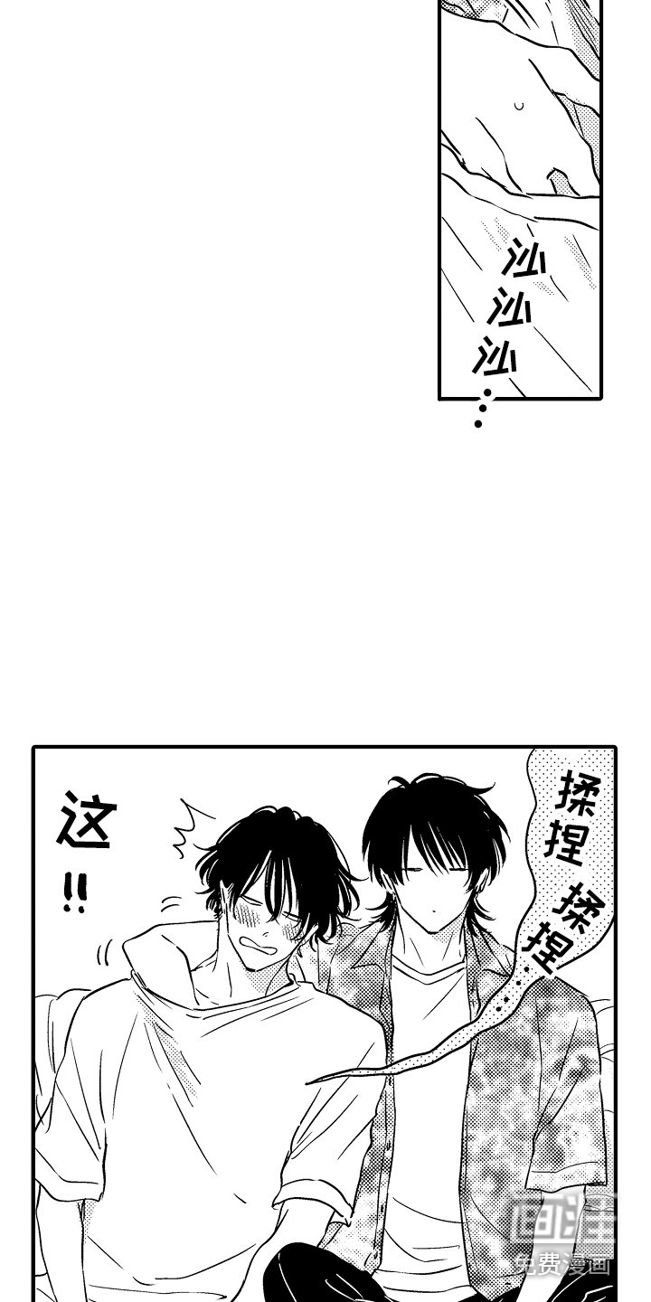 第21章：【番外】搭话