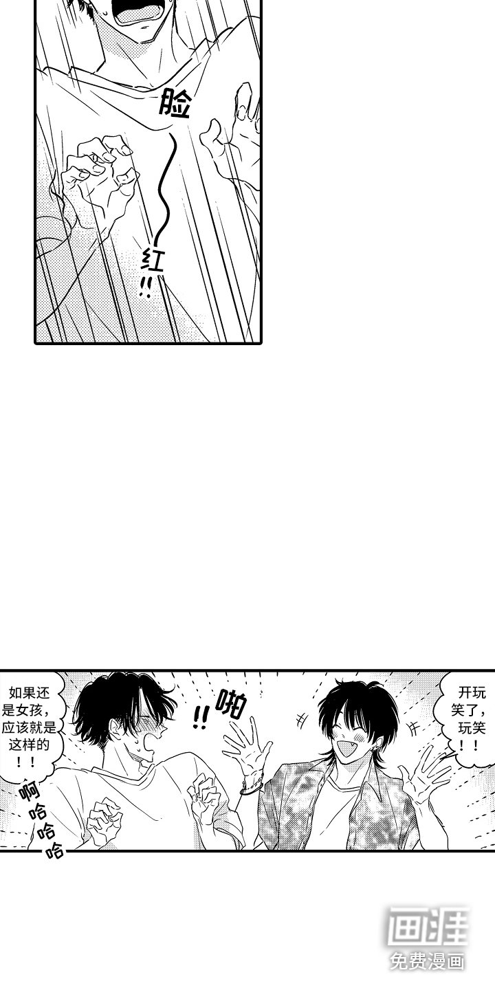 第22章：【番外】事件起因