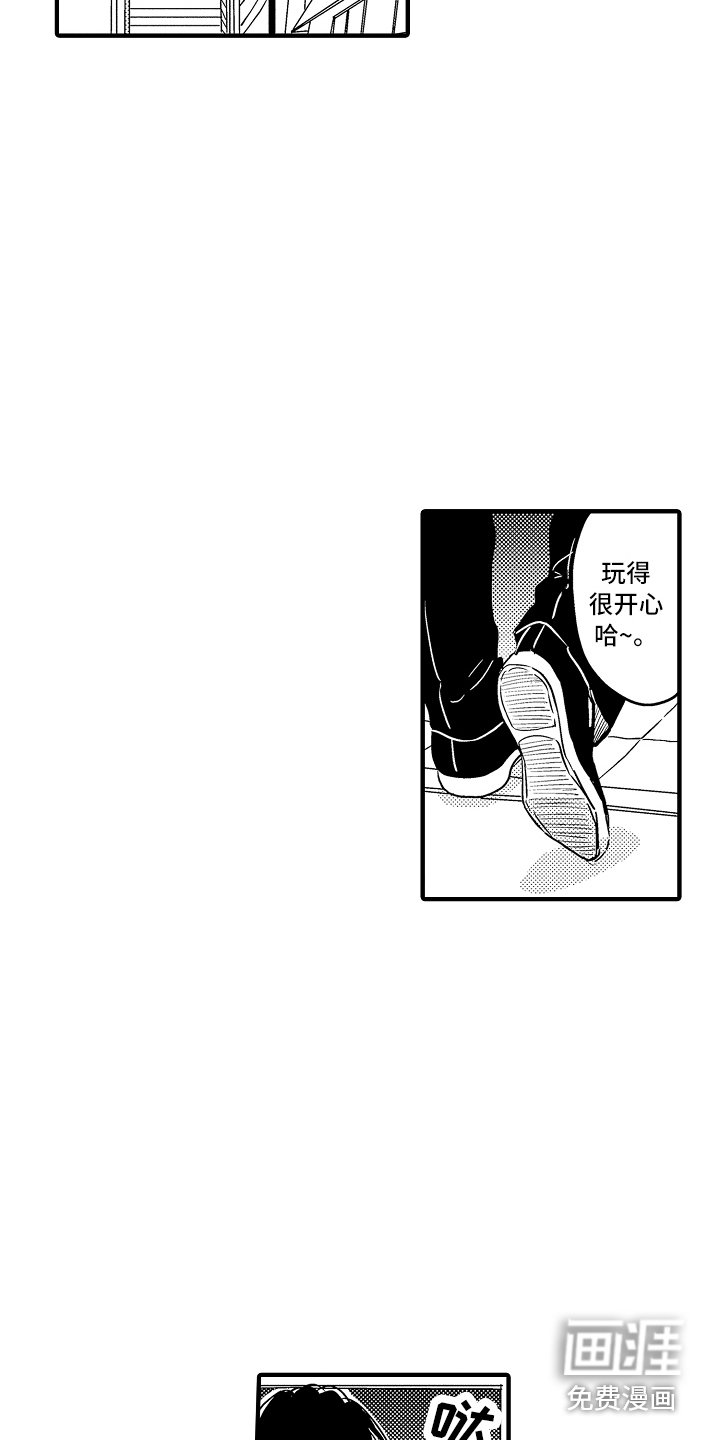 第22章：【番外】事件起因