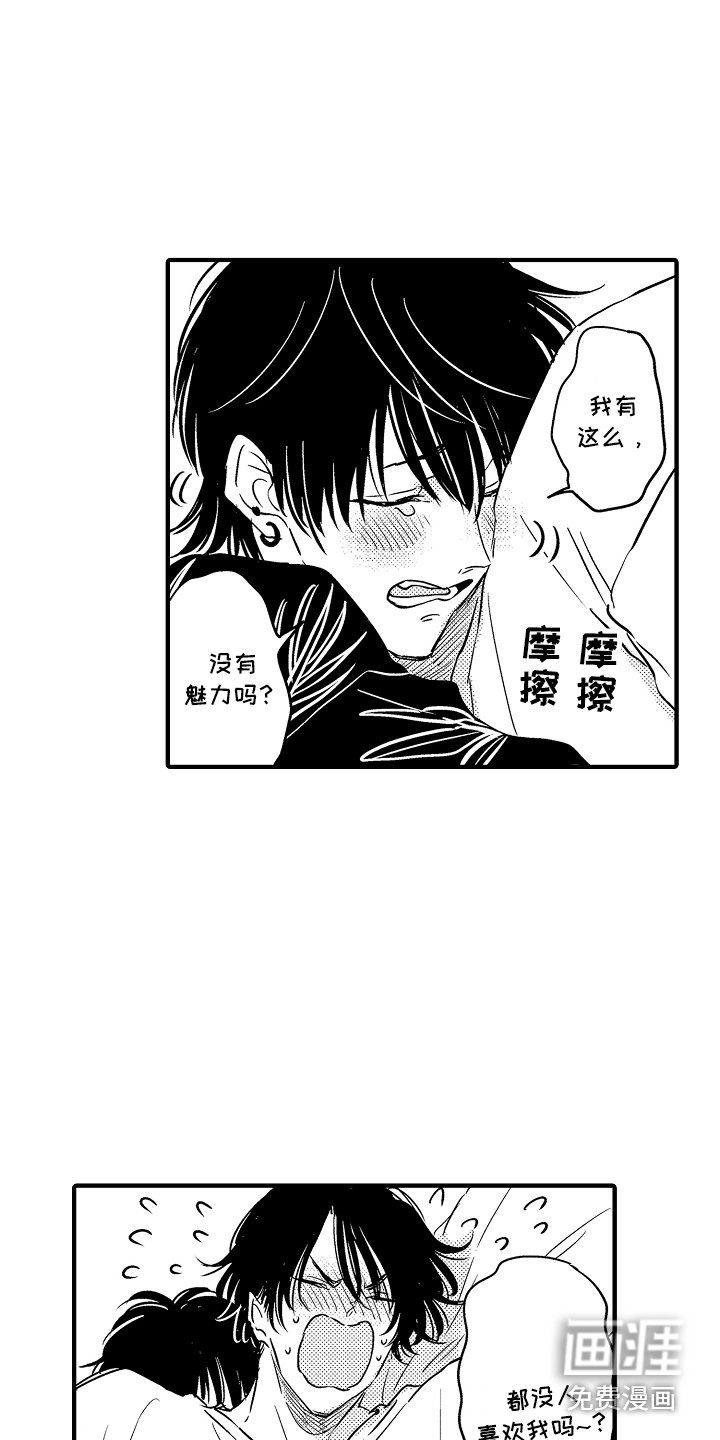 第22章：【番外】事件起因