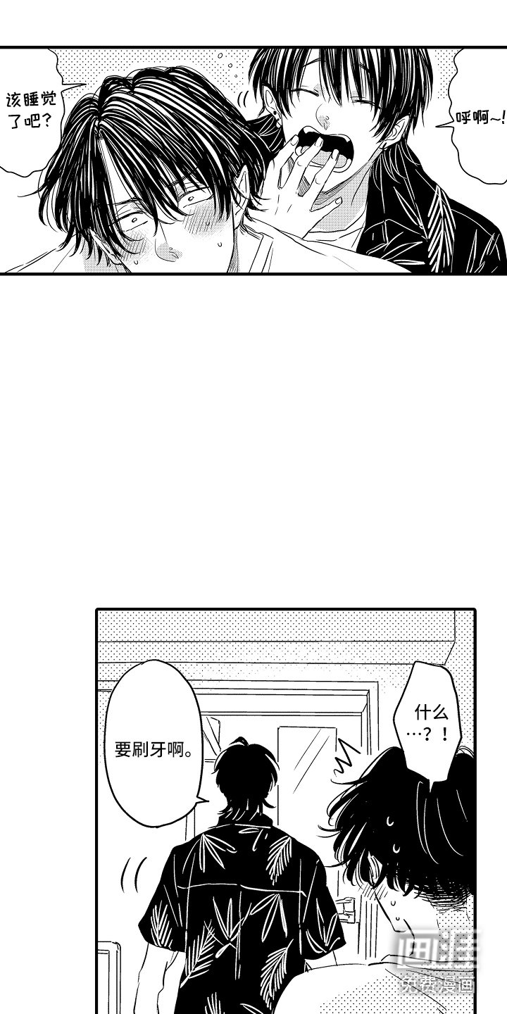 第22章：【番外】事件起因