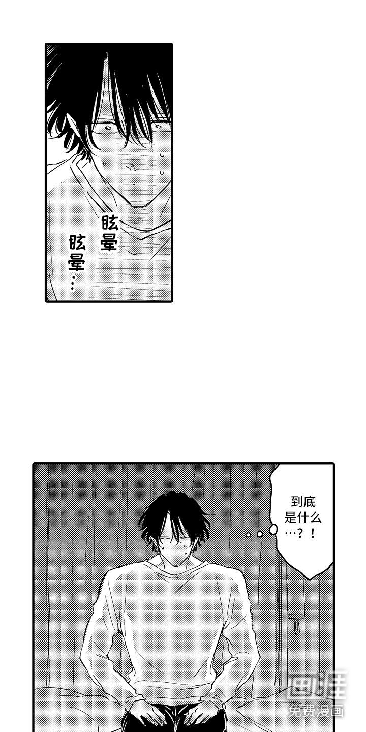 第22章：【番外】事件起因