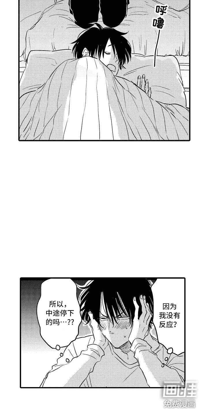 第22章：【番外】事件起因