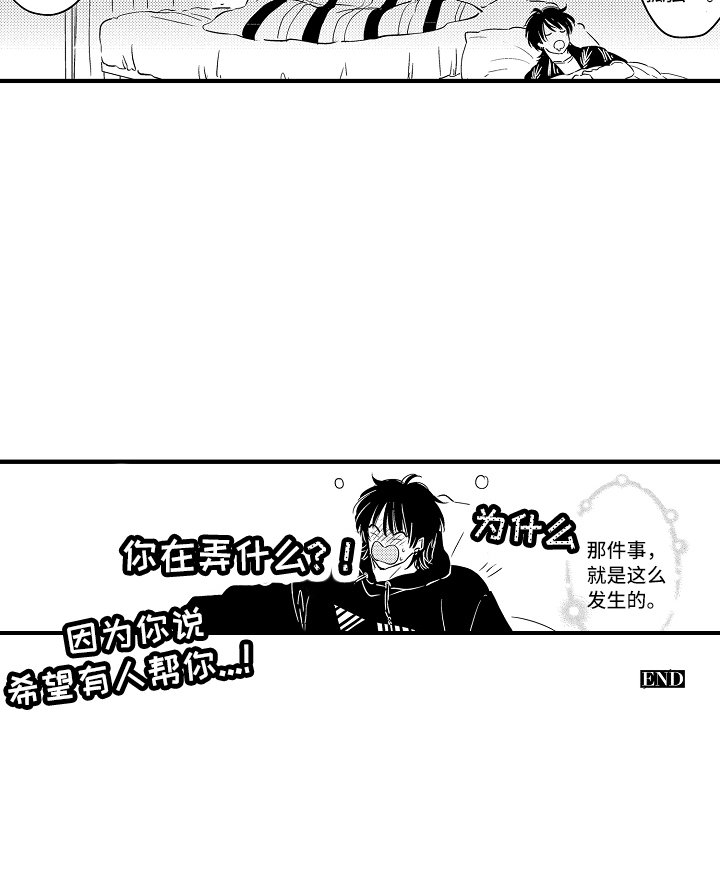 第22章：【番外】事件起因