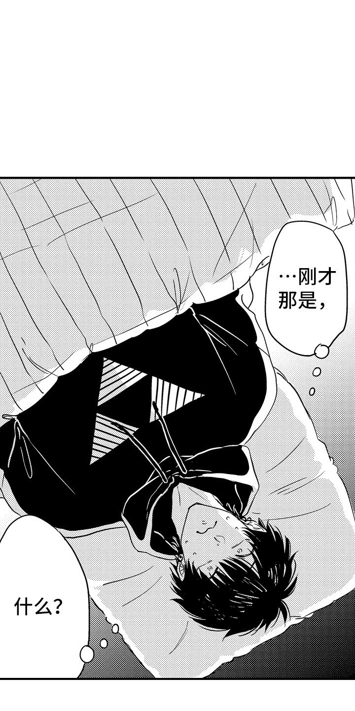 第3章：吓一跳