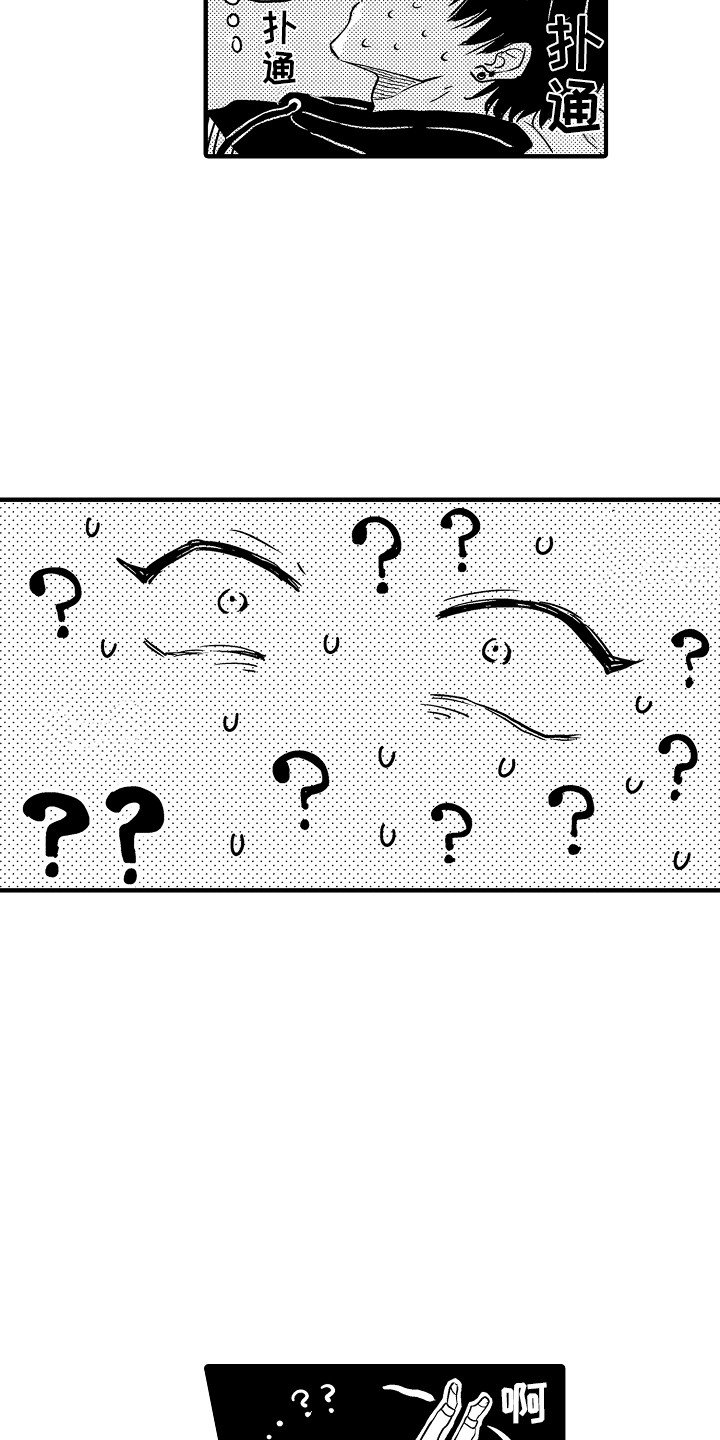 第3章：吓一跳