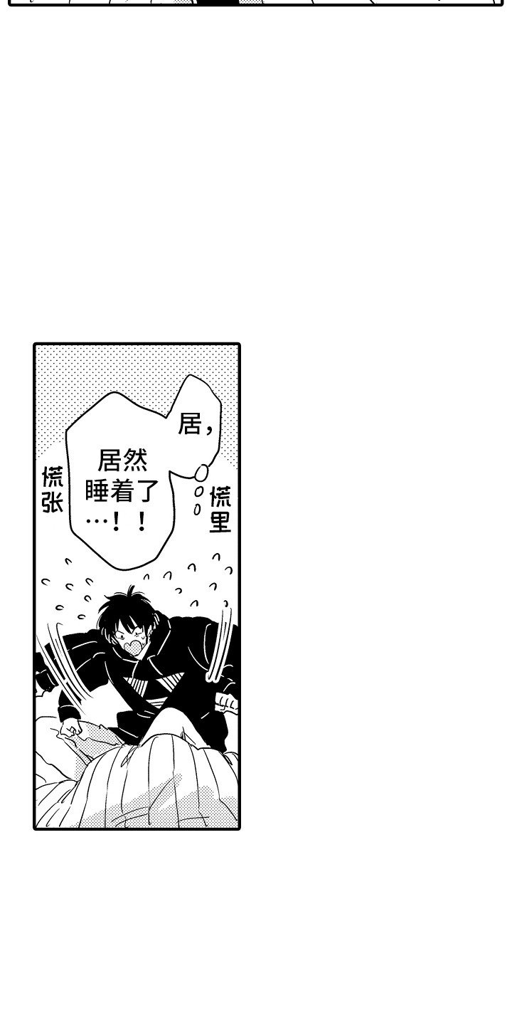 第3章：吓一跳