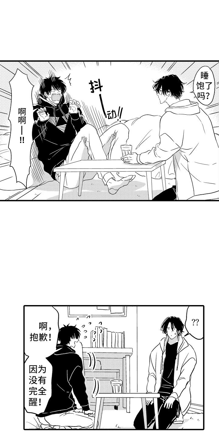 第3章：吓一跳