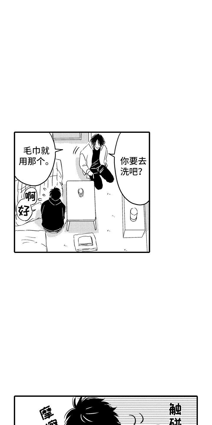 第3章：吓一跳