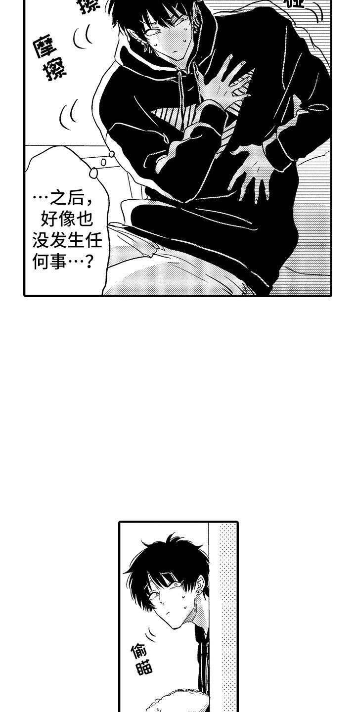 第3章：吓一跳