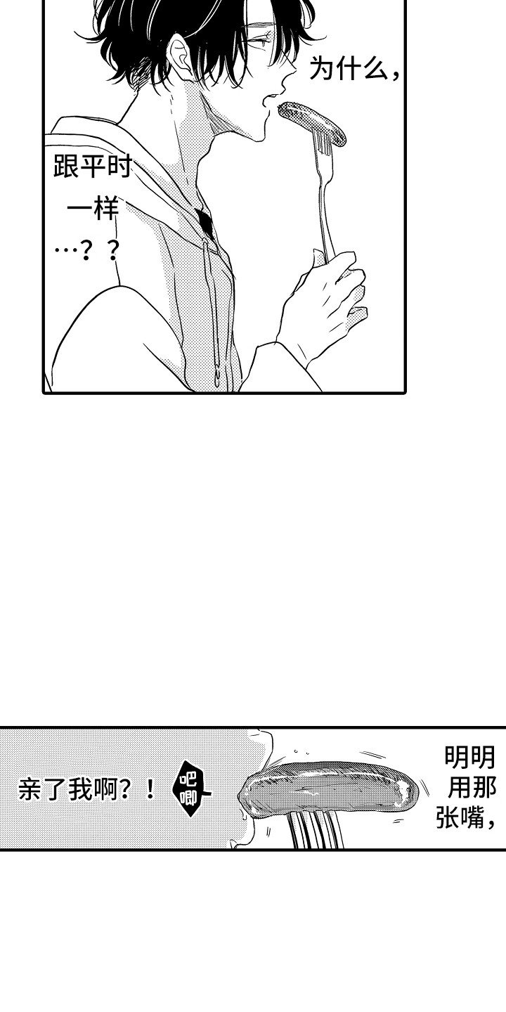 第3章：吓一跳