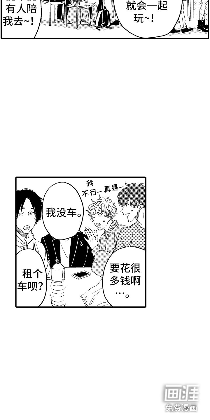 第4章：游乐场