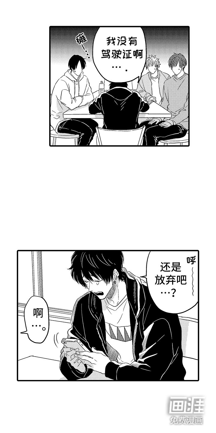 第4章：游乐场