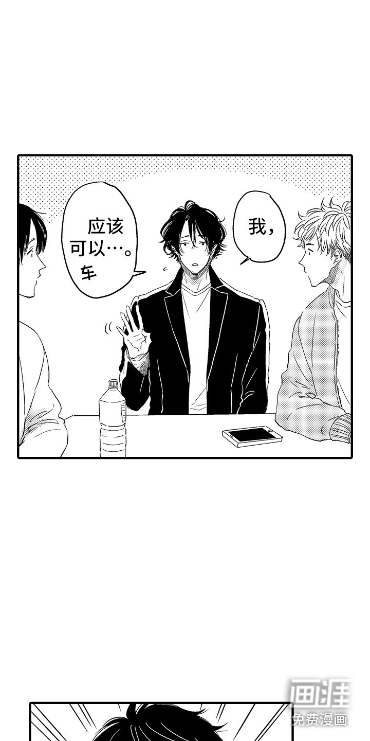 第4章：游乐场