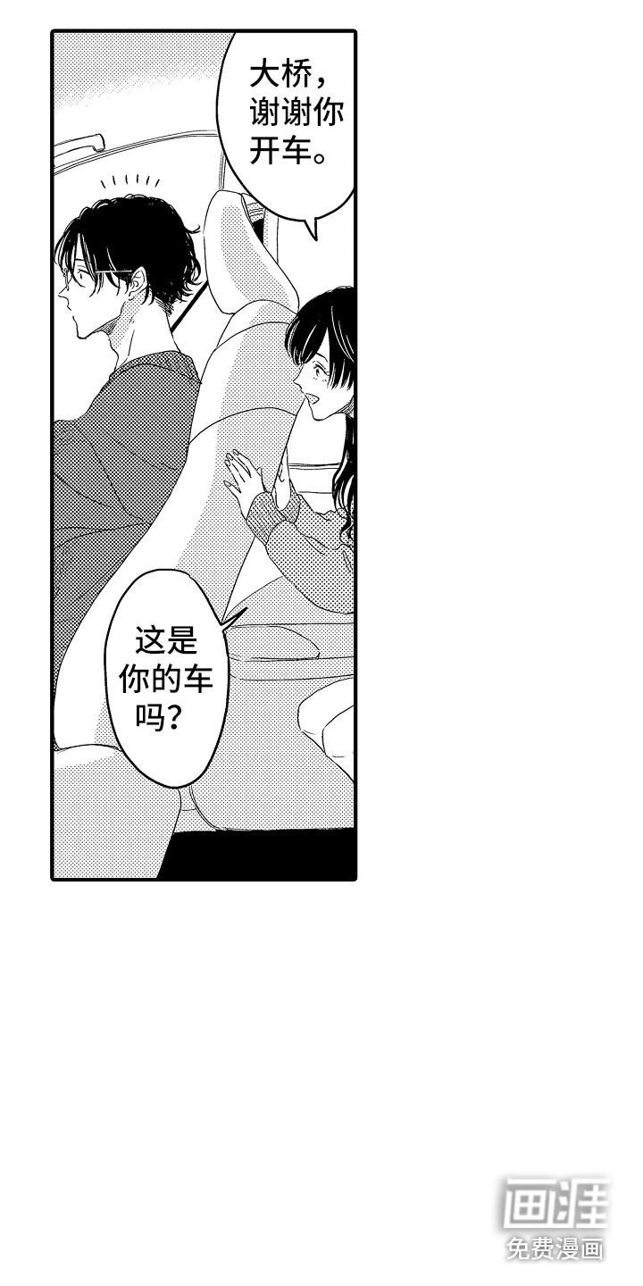 第4章：游乐场