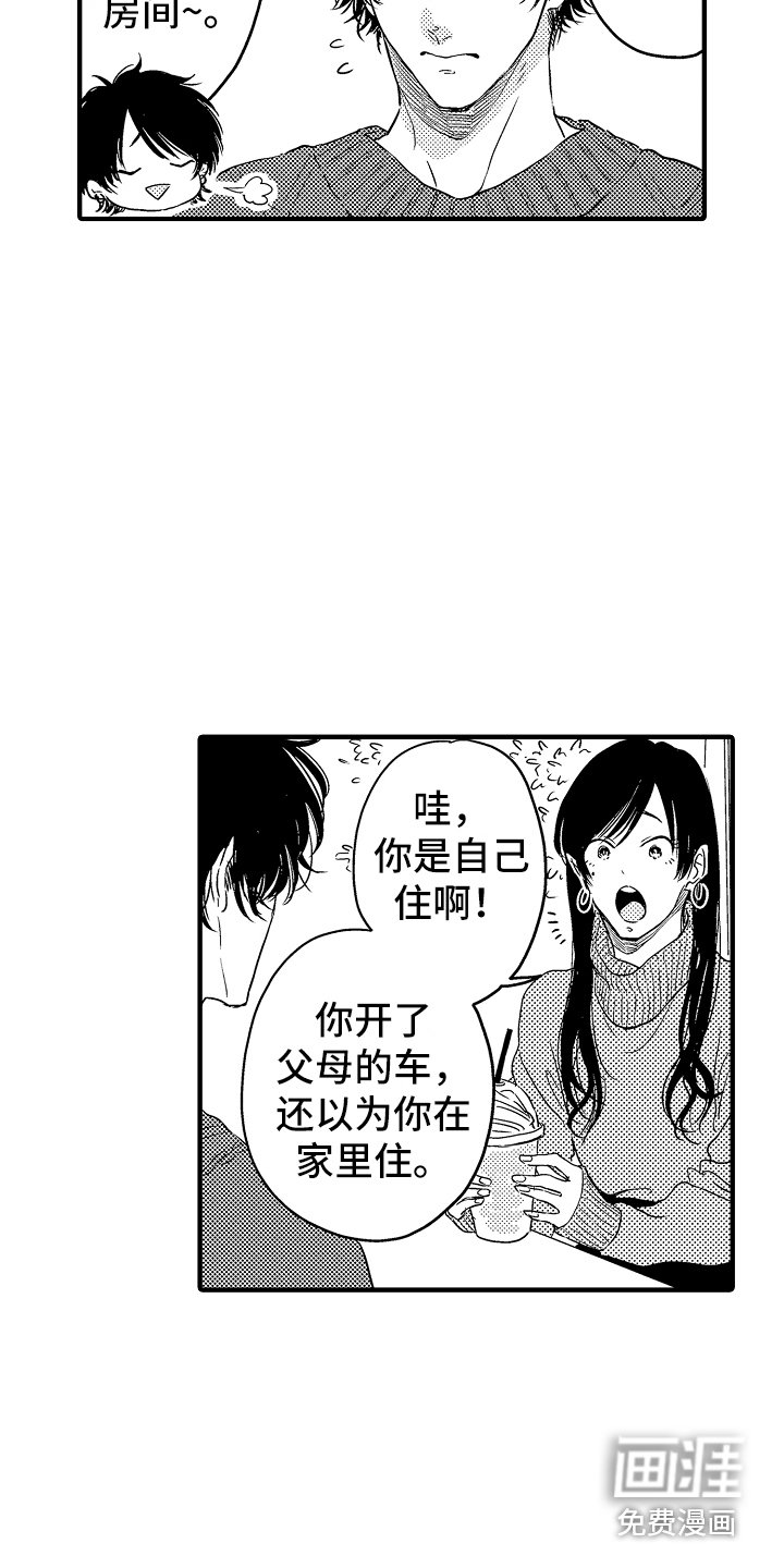 第4章：游乐场