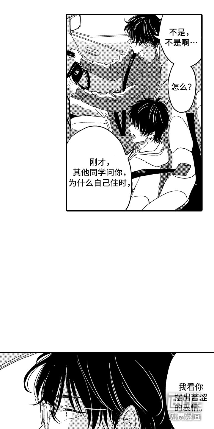 第5章：有点困