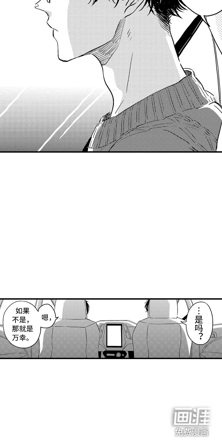 第5章：有点困