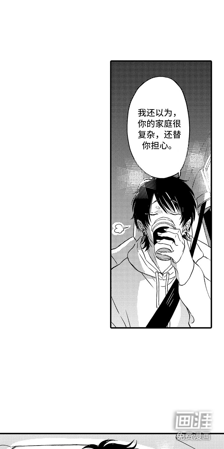 第5章：有点困