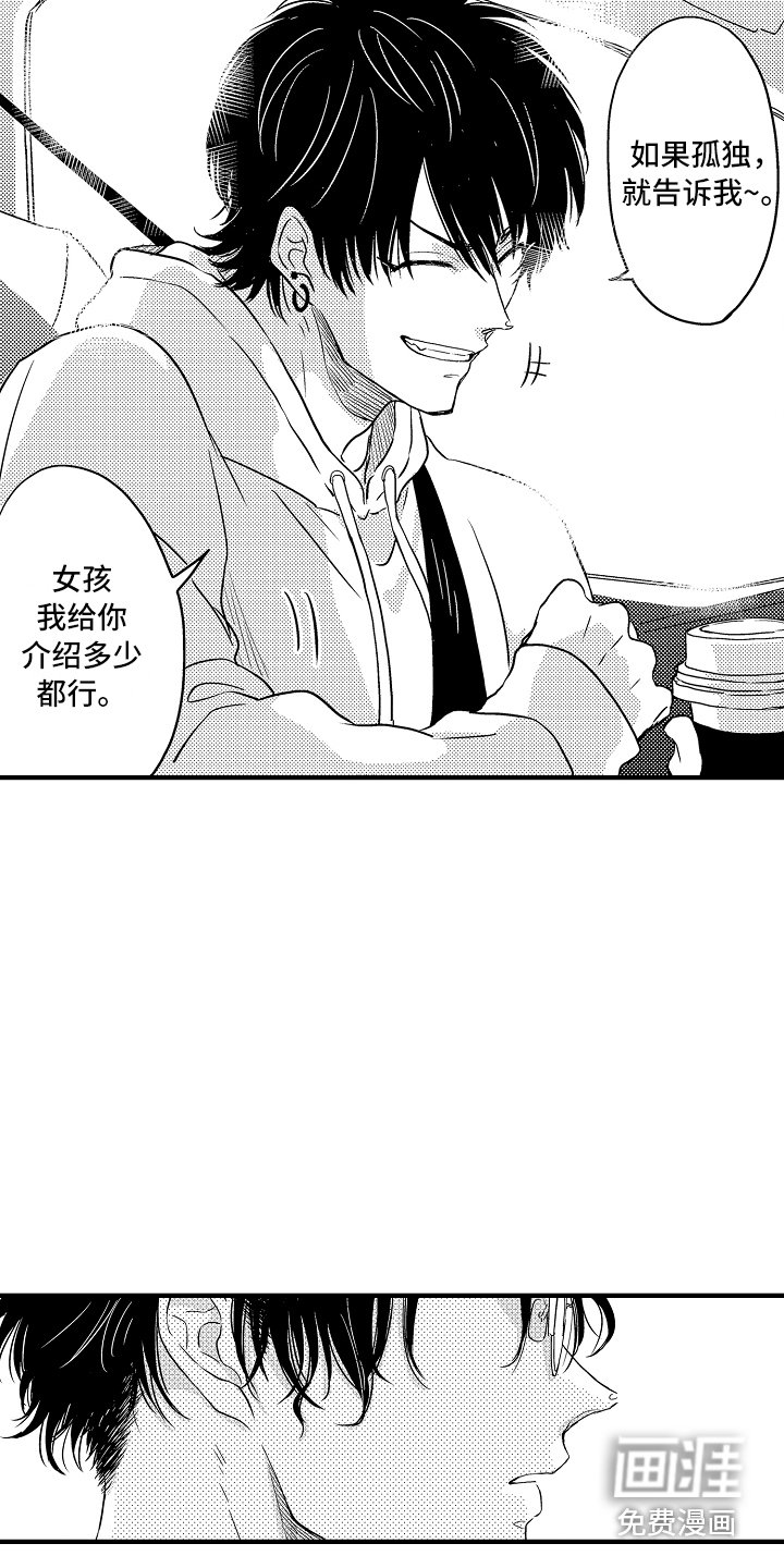 第5章：有点困