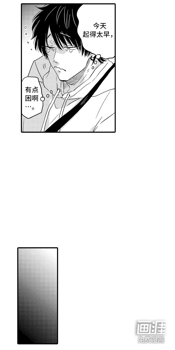 第5章：有点困