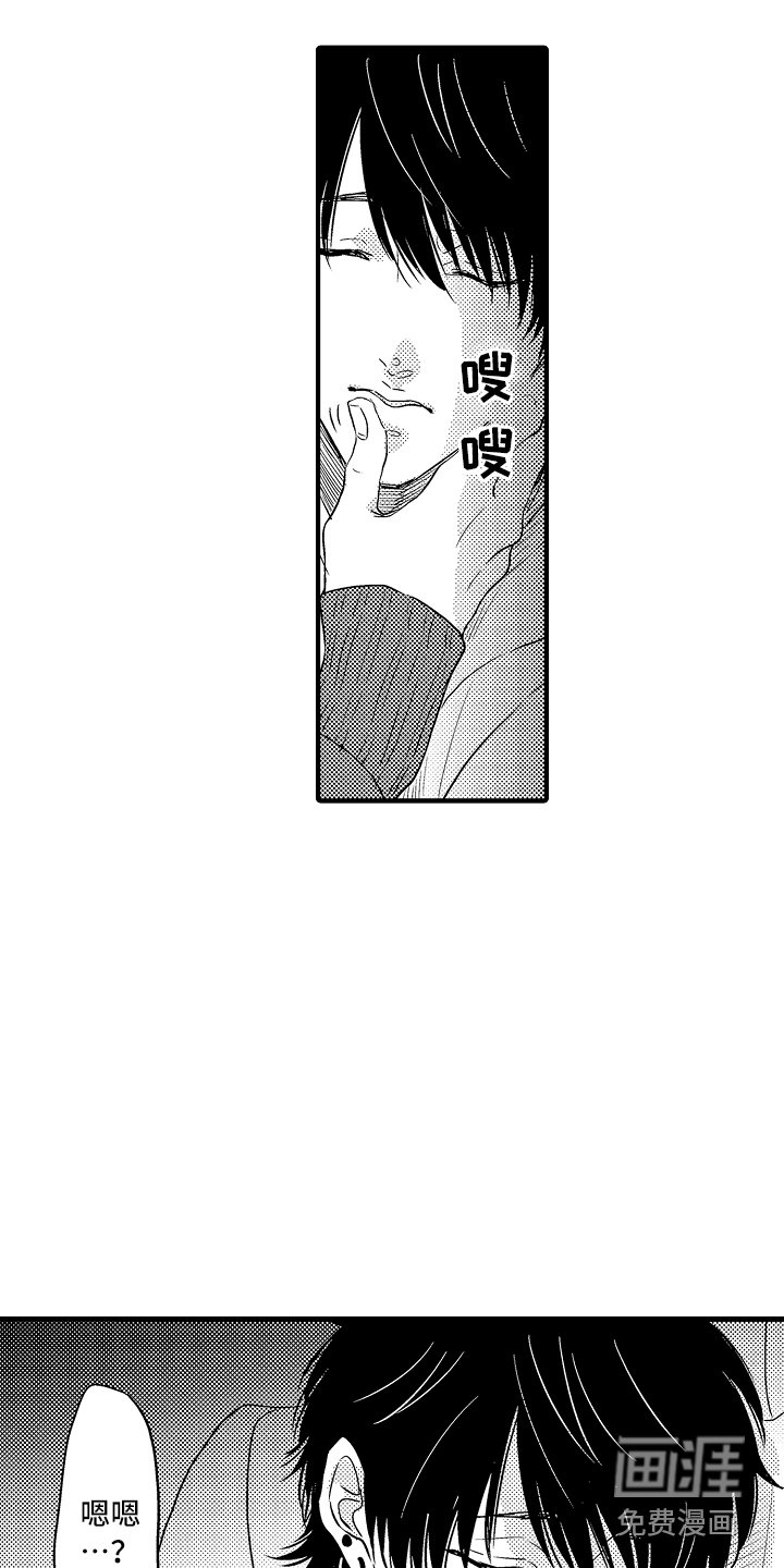 第5章：有点困