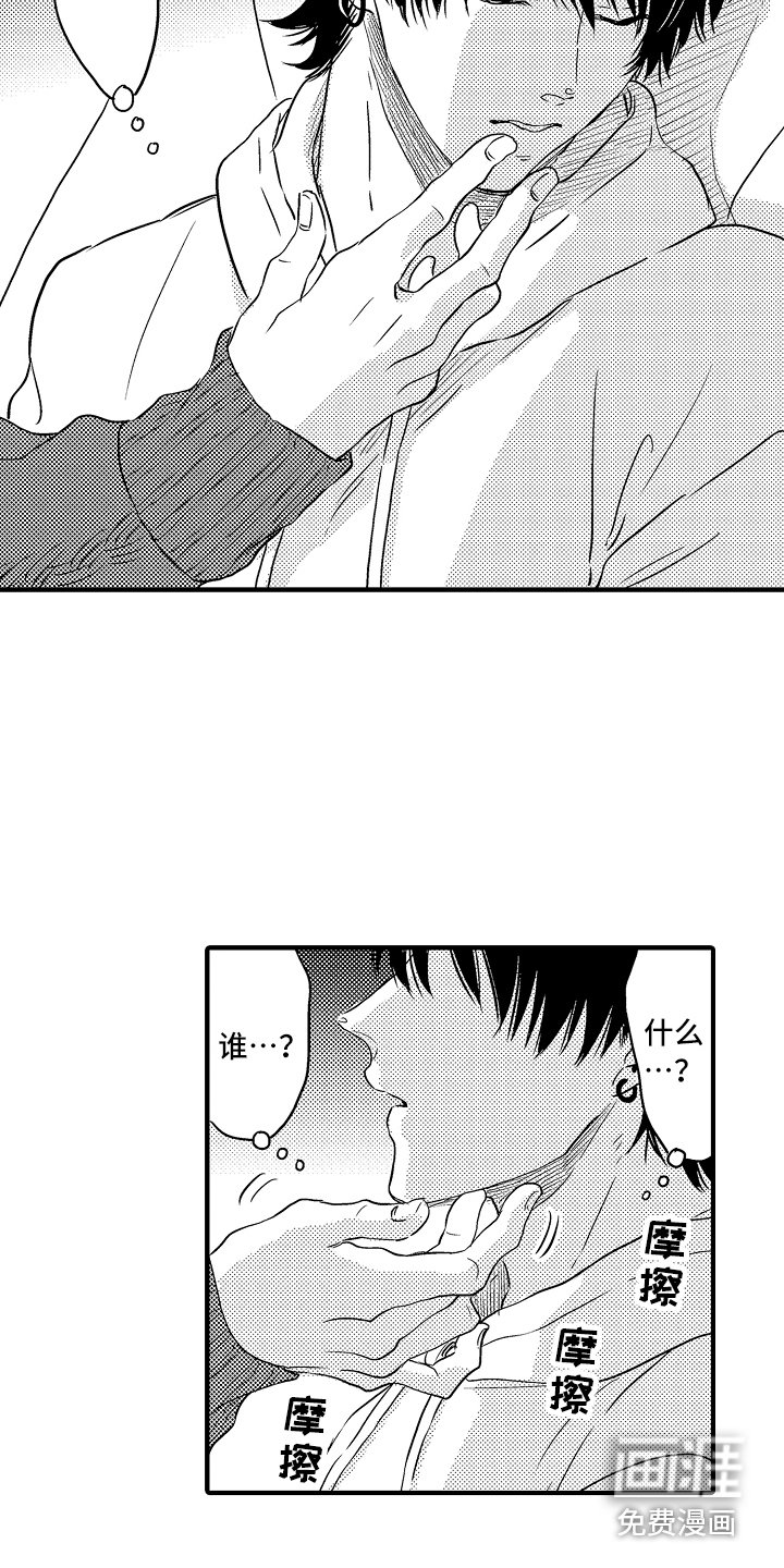 第5章：有点困