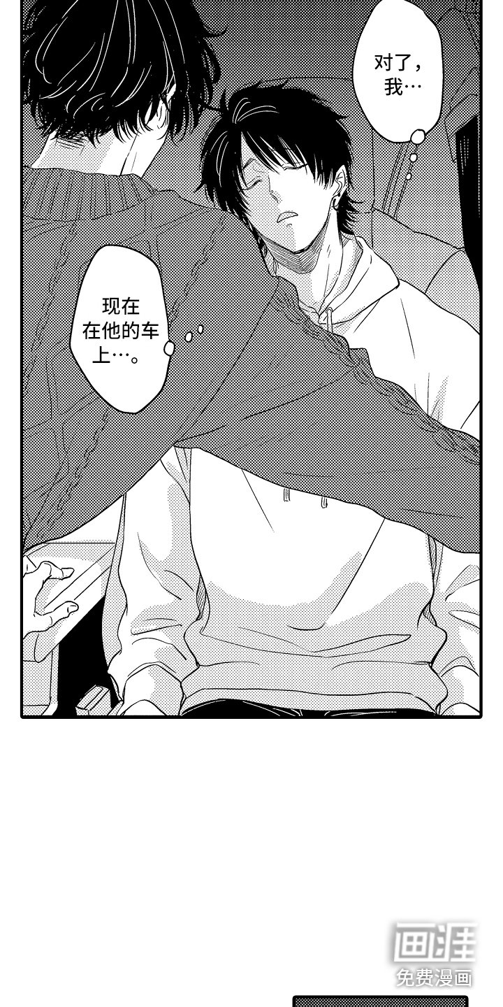 第5章：有点困
