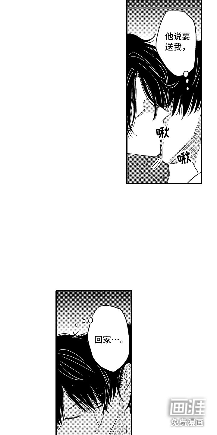 第5章：有点困